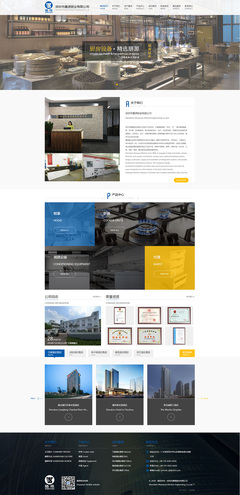 膳源廚業 打造專業廚具品牌的西安網站建設方案